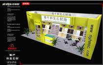 【上海展覽工廠,上海展覽制作工廠,展覽工廠】,價格,報價,種類、品牌,廠家,供應商,上海睦晨裝飾工程 - 產(chǎn)品庫 - 阿土伯交易網(wǎng)