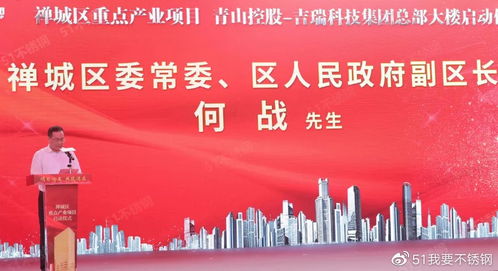 世界500強(qiáng)落戶佛山,青山控股華南總部大樓今日啟動(dòng)